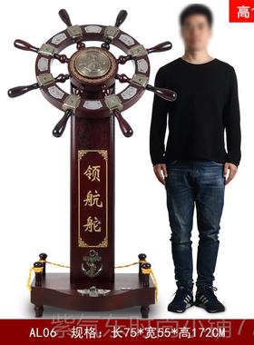 高档领舵摆件开业礼品乔迁庆典装航饰品舵手公司大号工落地公办室