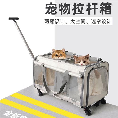 猫包外出拉杆箱大空间两厢多猫两只中小型狗狗旅行包透气宠物手提