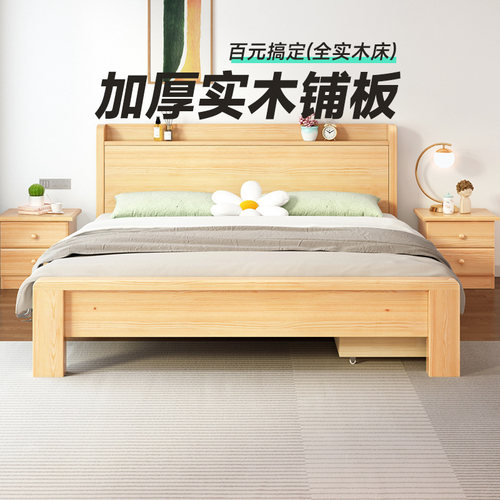 实木床1.8米双人床现代简约经济型1m出租房1.5主卧家用1.2m单人床