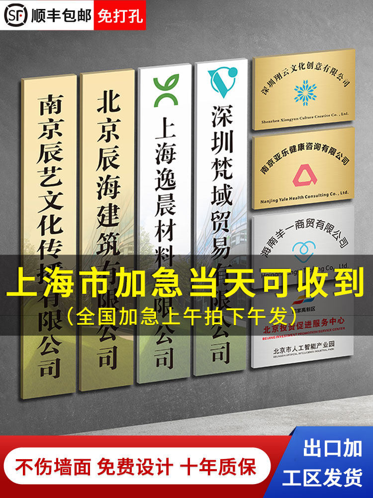 铜牌门头广告牌定做定制不锈钢厂牌公司门牌招牌牌子牌匾订制铭牌