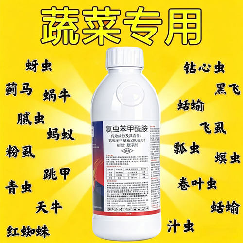 白菜专用蔬菜杀虫桃树瓜果蔬菜除虫灭虫蚜虫食心虫蓟马跳甲虫助剂