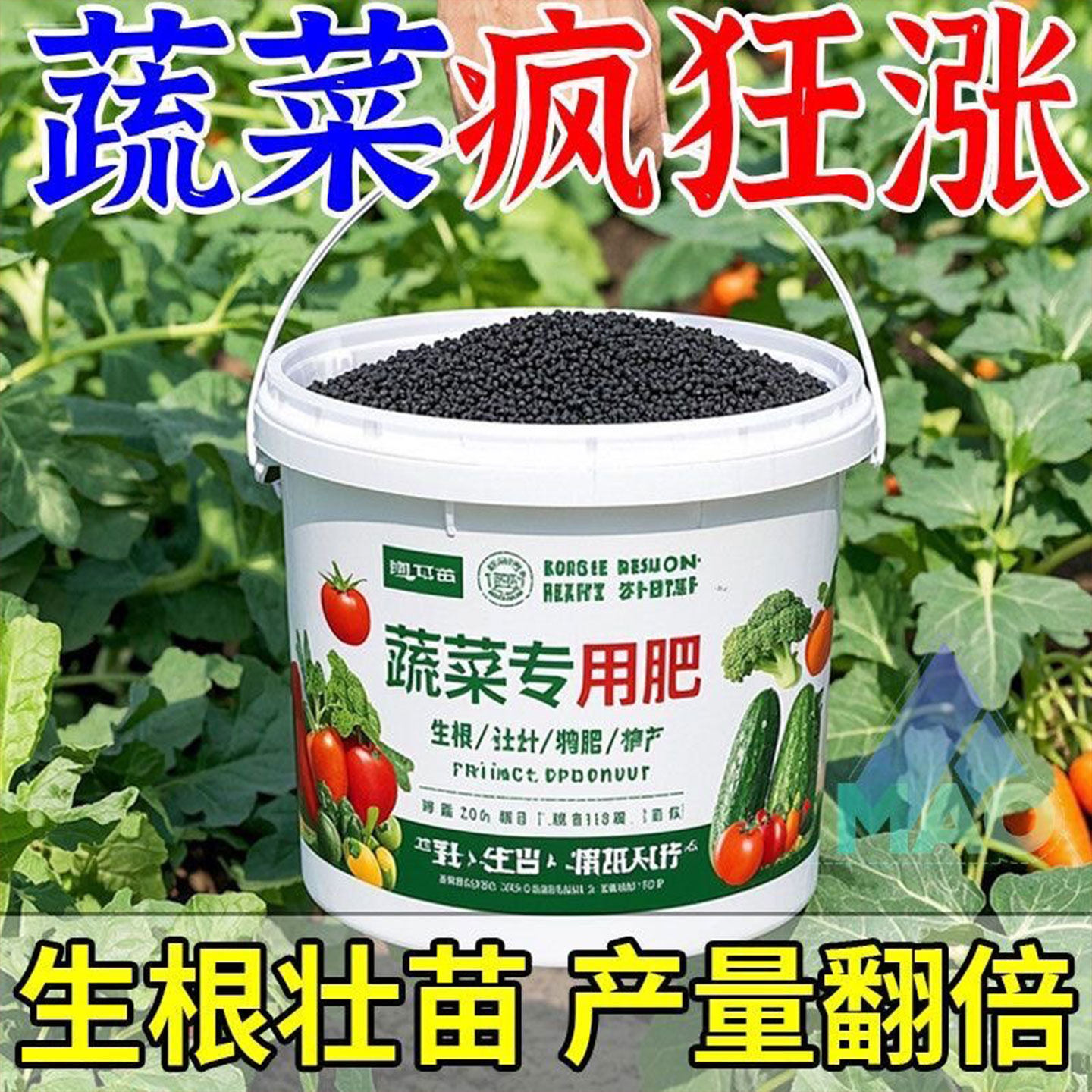 蔬菜专用肥有机肥瓜果绿植黄瓜西红柿辣椒颗粒复合肥蔬菜农用种菜