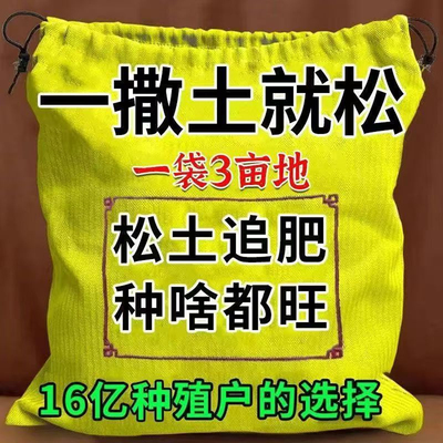 盐碱平衡调节肥料土壤改良剂