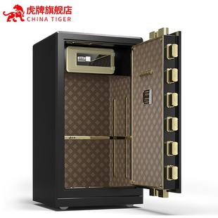 虎牌CSP安全认证保险柜家用80CM大型防盗指纹保险箱办公智能保险