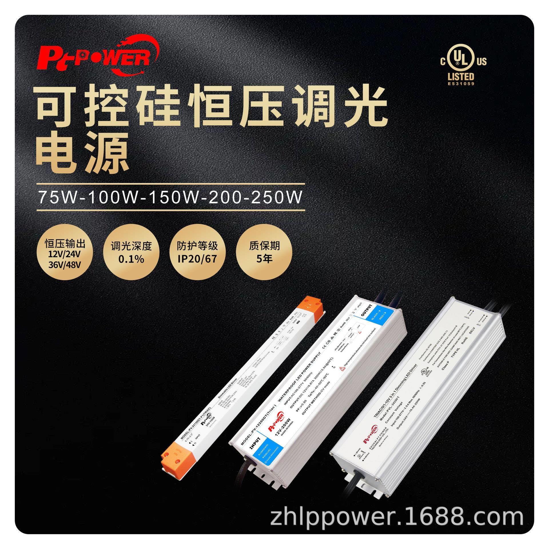 恒压开关电源户外防水可控硅调光抗干扰无频闪调光平滑0-10V调光
