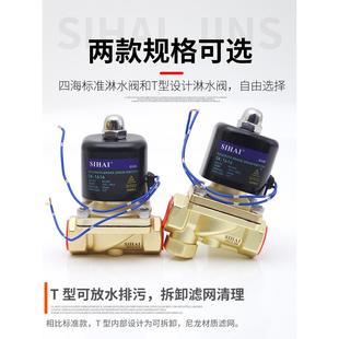 四海淋水电磁控制阀24V淋水器大流量货车滴水刹车开关四分淋水阀