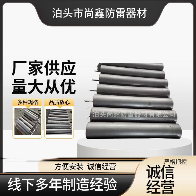 接地模块 方块接地模块 圆柱形接地模块高碳低电阻接地模块