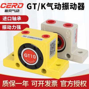48下料仓振荡器涡轮型小型震动器 气动振动器GT