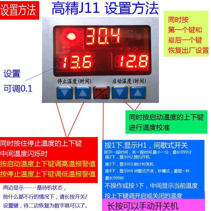 大功率高精温控器J11数显温度控制开关循环泵柜大棚爬虫养殖风机