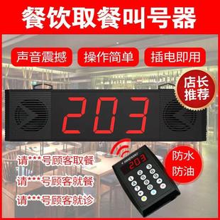 无线叫号器取餐器叫号机语音报号奶茶店餐厅麻辣烫排队呼叫取餐器