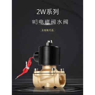 220V 160 250 余姚博普电磁水阀2W 200