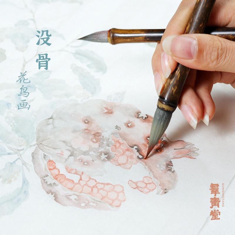.群青堂 没骨花鸟毛笔 写意花鸟 染色笔勾线笔兼毫