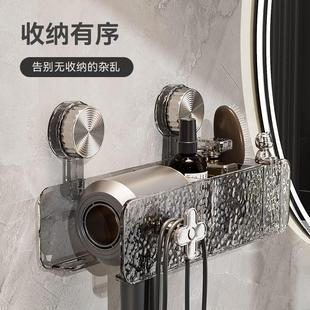 吸盘吹风机置物架轻奢风免打孔卫生间收纳架家用浴室收纳一体挂架
