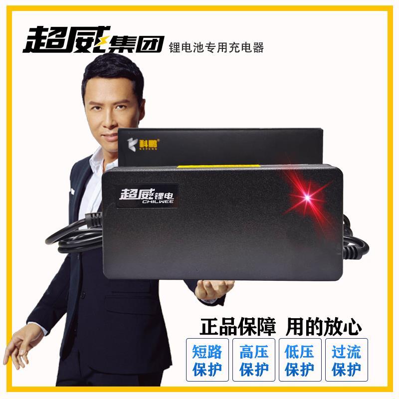 超威电动车磷酸铁三元锂电池科鹏充电器486072vV35aA车用原装正品
