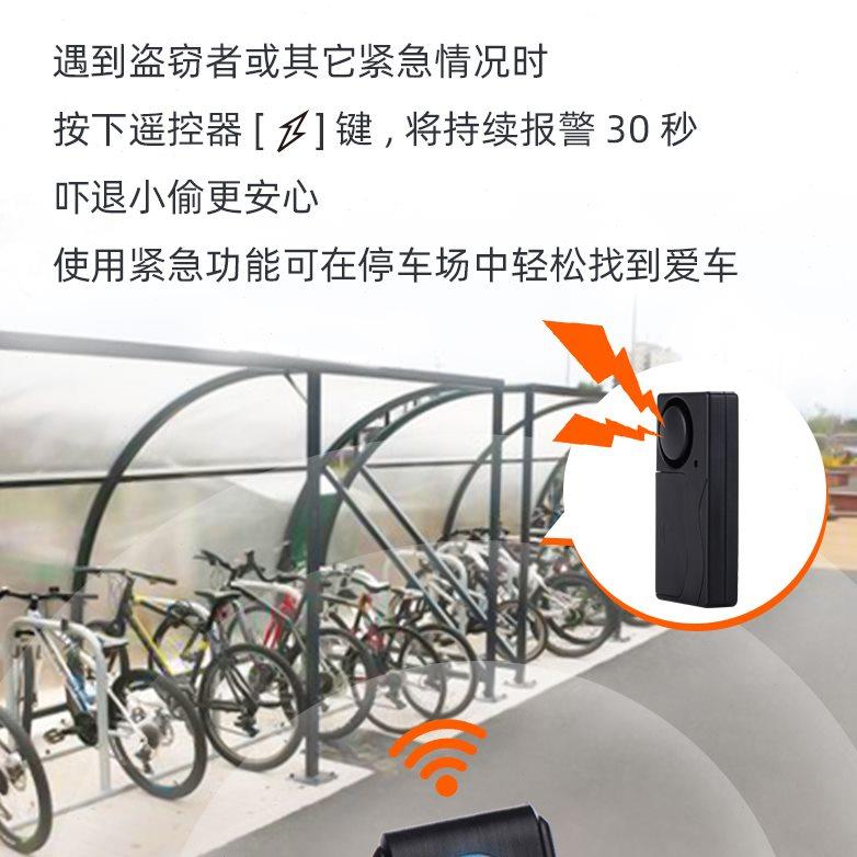 别动免接线遥控振动电动车滑板自行电动瓶车防盗器报警器摩托通用