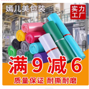 快遞袋打包袋加厚防水自粘快遞袋子廠家可定制服裝 物流包裹袋批發(fā)