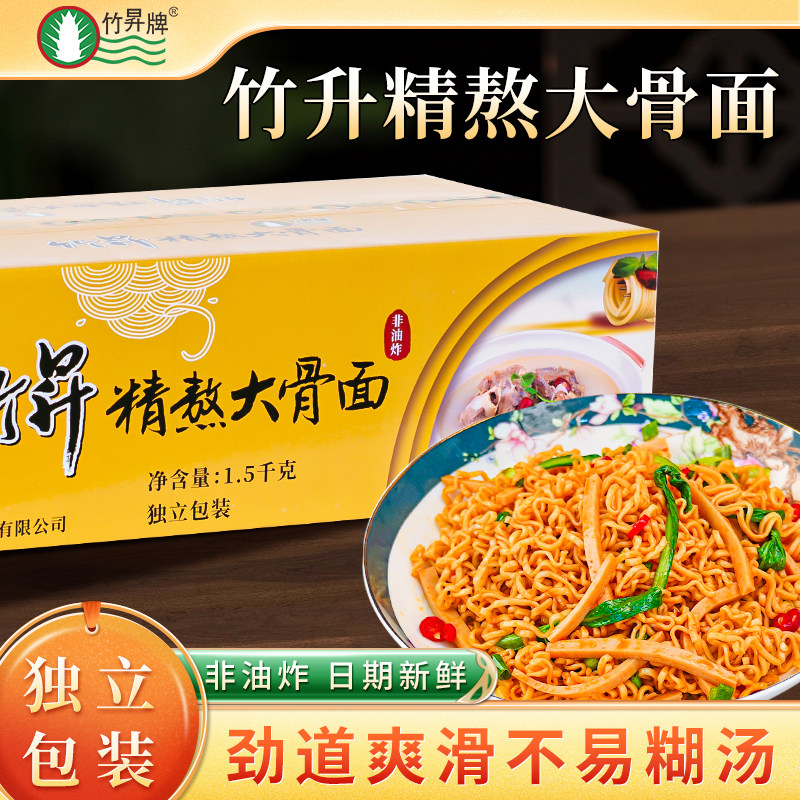 竹昇牌精熬大骨面独立包装大骨汤面1.5kg广东特产面食爽口拌面高性价比高么？