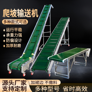 输送机传送带爬坡输送机小型输送流水线上料输送机PVC皮带输送机