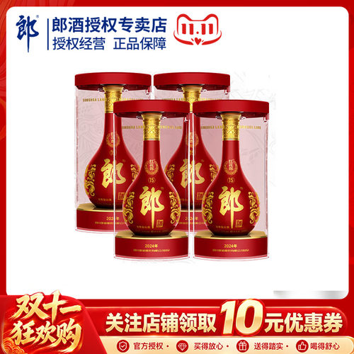 郎酒53度红花郎15酱香型白酒