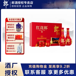 郎酒红花郎10(第五代)53度酱香型高档白酒500ml*2瓶礼盒装正品