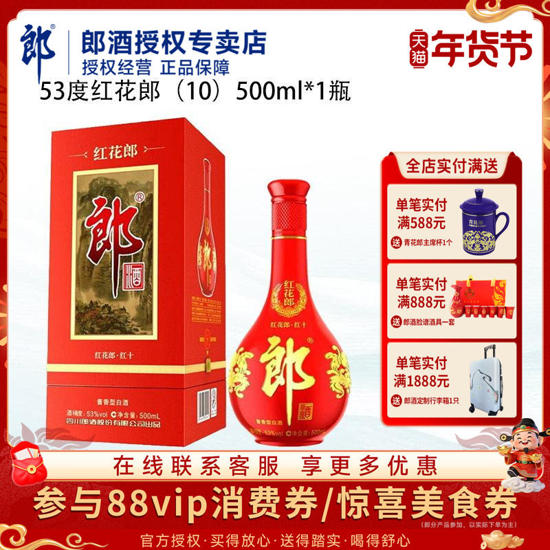 �ɾƺ컨��10�����͸ߵ��׾�500ml��ƿװ��������ٷ���Ʒ 220.72Ԫ