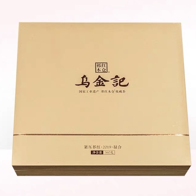润思乌金记禄合礼盒装祁门红茶老红茶甜香安徽祁红老品牌360克