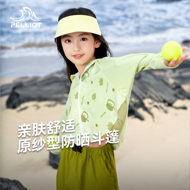 伯希和儿童防晒衣女童夏季2025新款男款户外冰丝透气轻薄原纱斗篷