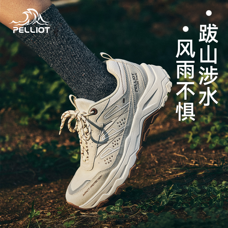 伯希和缓震轻量登山鞋