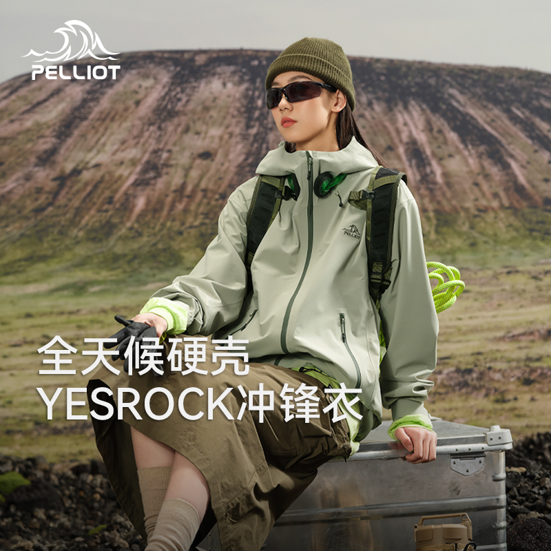 伯希和春夏防风透气冲锋衣