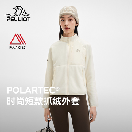 伯希和户外抓绒衣女Polartec200轻暖立领运动服时尚短款休闲外套