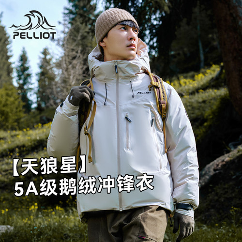 伯希和冲锋衣男秋冬羽绒服