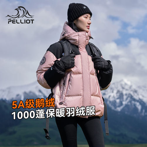 伯希和户外御寒保暖男女款羽绒服