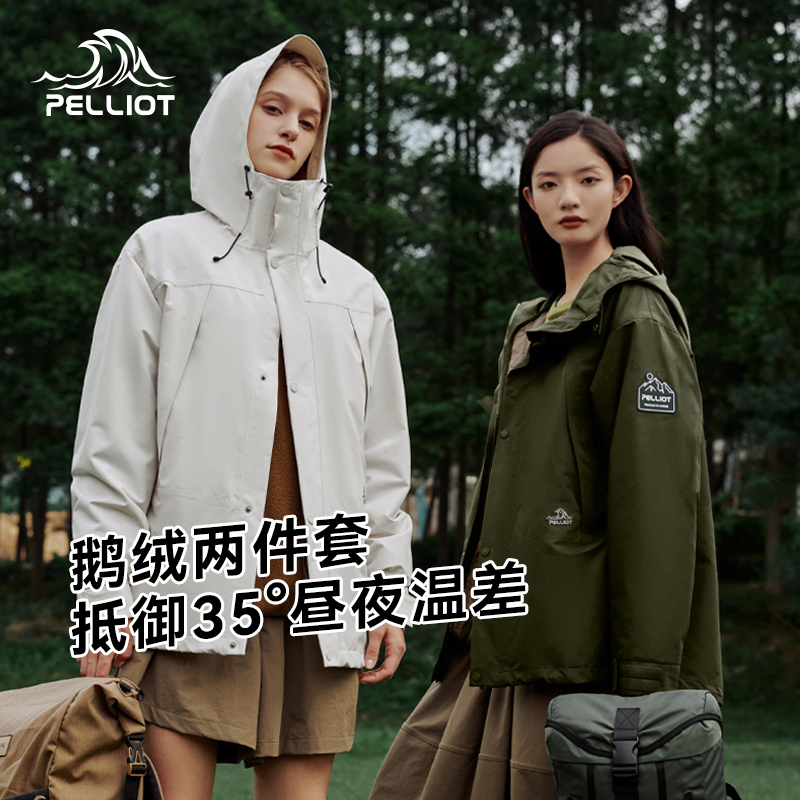 羽绒冲锋衣伯希和保暖冬季女