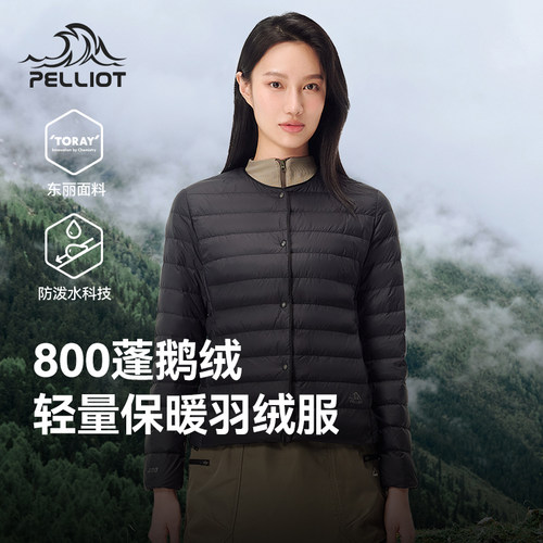 800蓬鹅绒轻量保暖羽绒服