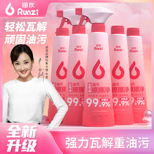 润孜多用途油污擦擦净厨房重油污清洁剂*5瓶