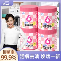 润孜活氧泡泡净深层去黄去污去渍增白母婴洗衣服洗鞋神器洗衣粉