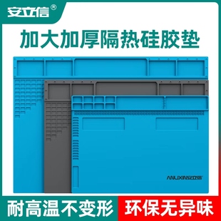 手机维修工作垫子焊接隔热垫硅胶垫维修台垫桌垫板热风枪焊接垫子