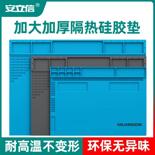 手机维修工作垫子隔热垫