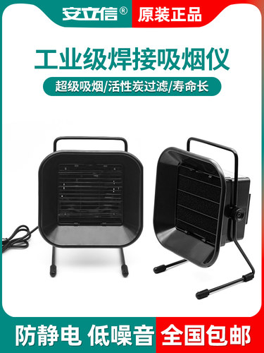 工业级吸烟仪 烙铁焊接排烟仪 焊锡抽烟机风扇工业吹排烟器排气扇