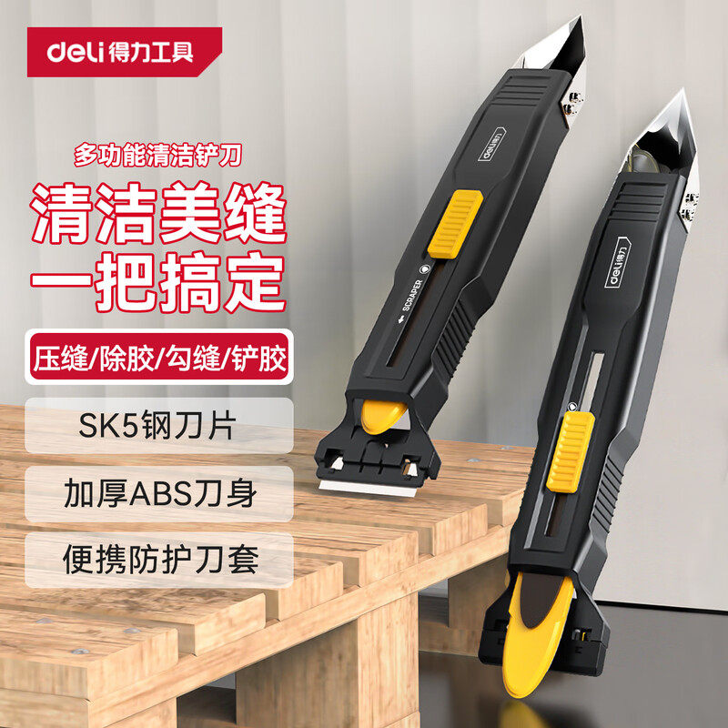 得力玻璃刮胶板刮胶器铲刀刮刀器美缝勾缝硅胶铲胶工具多功能铲刀