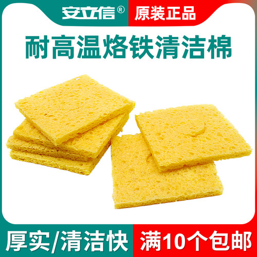优质耐高温海绵焊台除锡片海绵