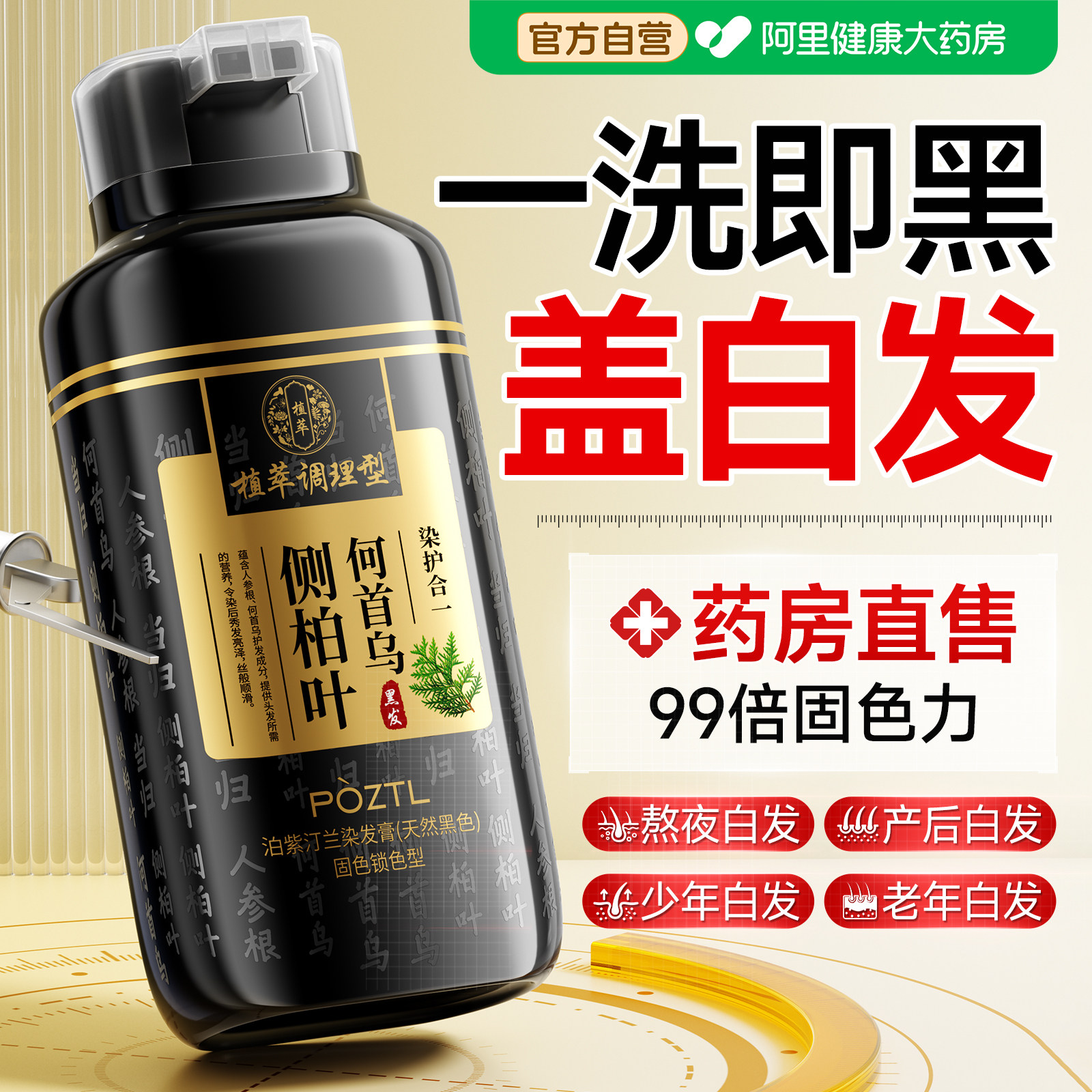 染发膏自然黑色遮白发专用剂天然纯植物男士女自己在家一洗黑正品