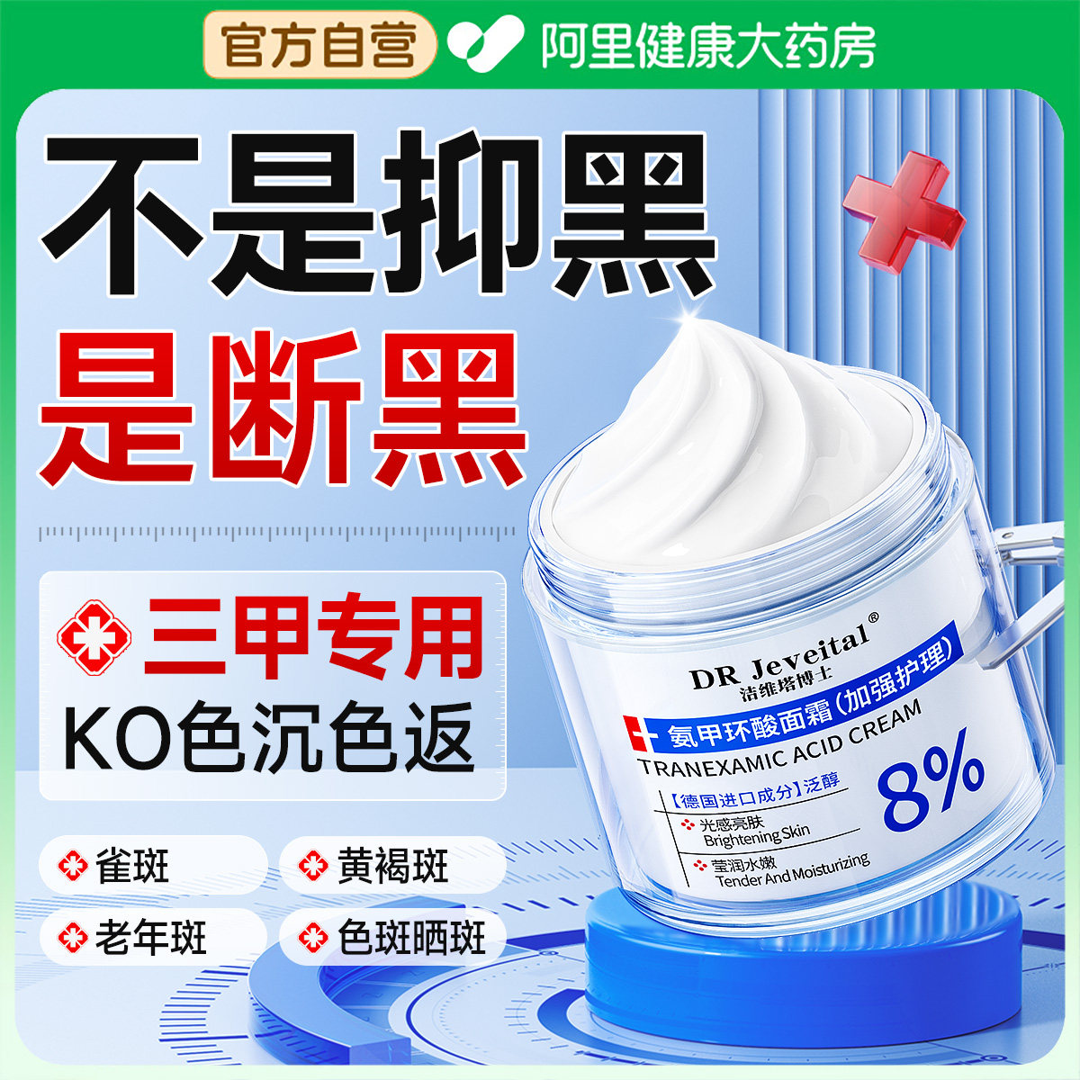 三甲专用】OK色沉色返！全脸无暇