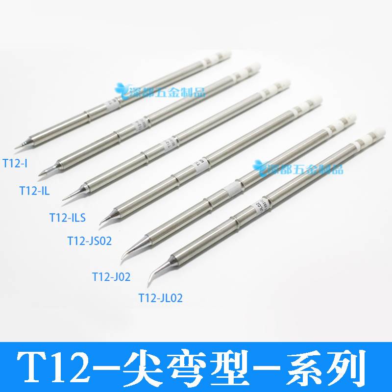 T12白菜烙铁头K KU小刀头适用于白光fx-951焊台通用B2 ILS JL02 五金/工具 烙铁/电焊头 原图主图