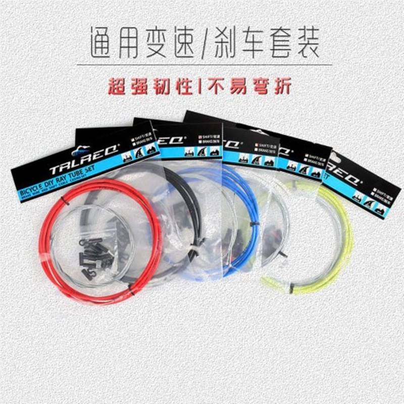 TRLREQ通用自行车线管套装变速刹车山地公路车线芯线管帽前后内线