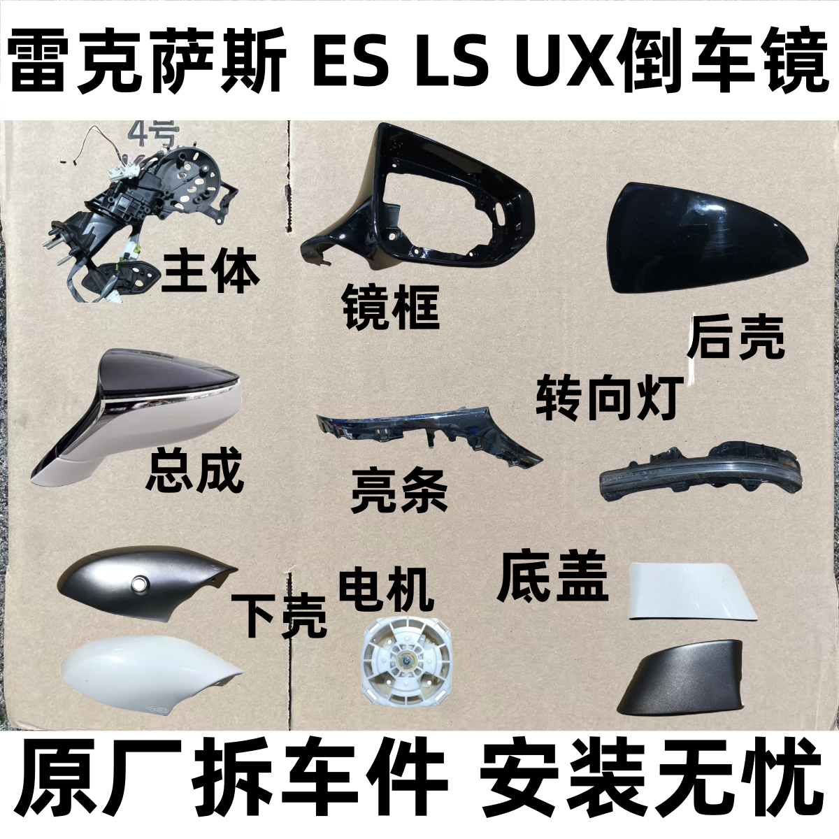 适用雷克萨斯LS UX260 ES300 200倒车镜框 后视镜片灯罩后壳底座