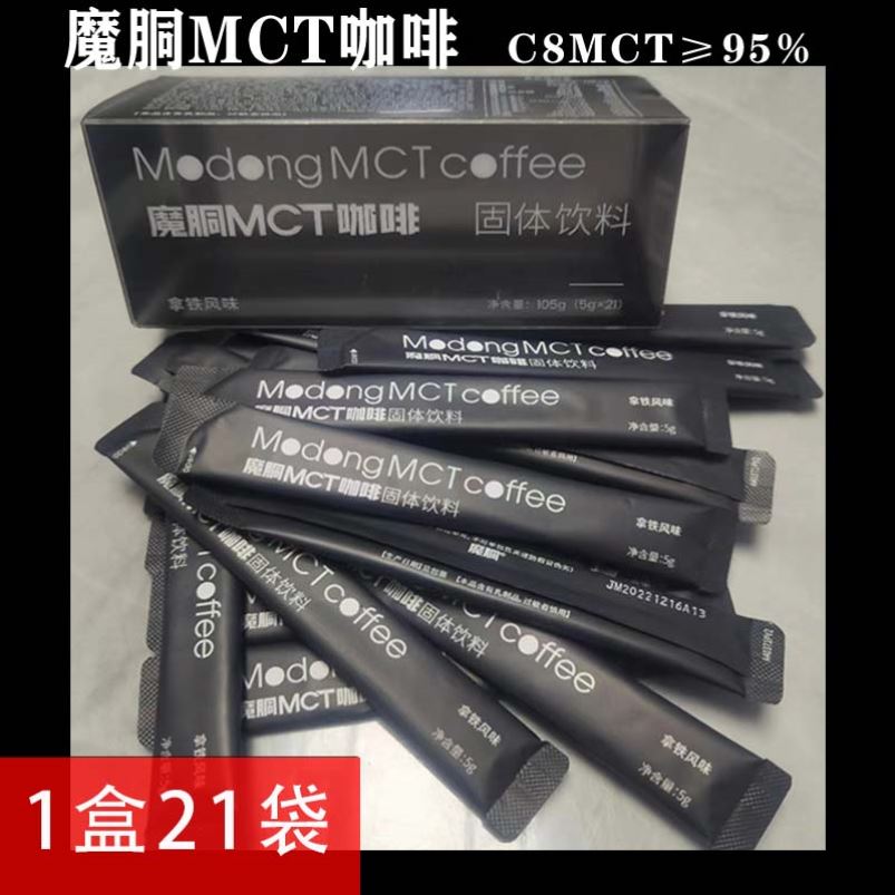 魔胴咖啡轻萃版小黑条速溶黑咖啡官方正品mct油防弹生酮咖啡-封面