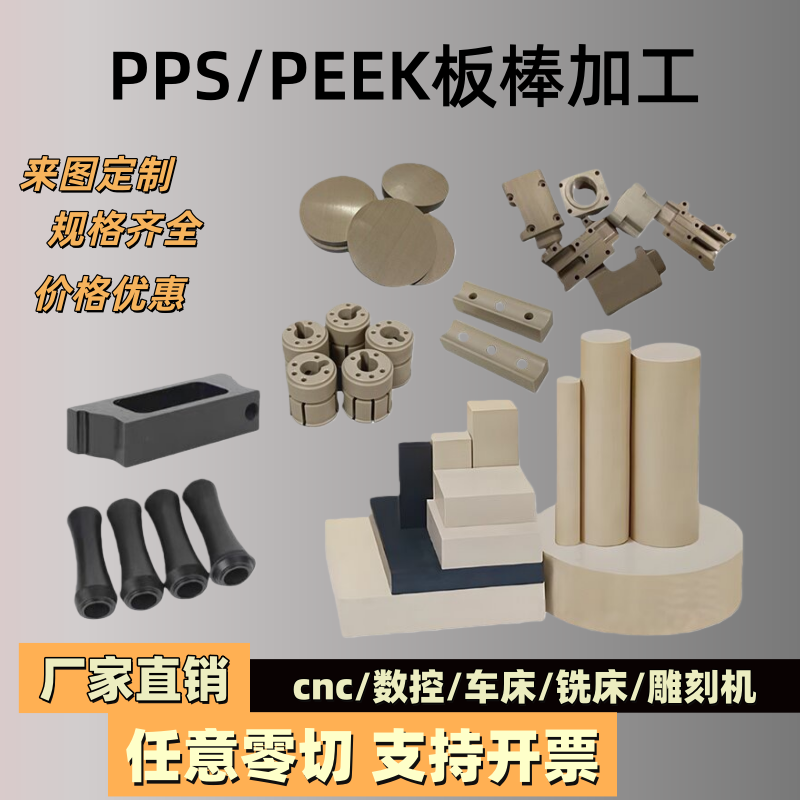 进口peek板黑色防静电聚醚醚酮本色耐高温peek板 PEEK-GF30棒加工