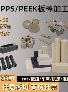 进口peek板黑色防静电聚醚醚酮本色耐高温peek板 PEEK-GF30棒加工