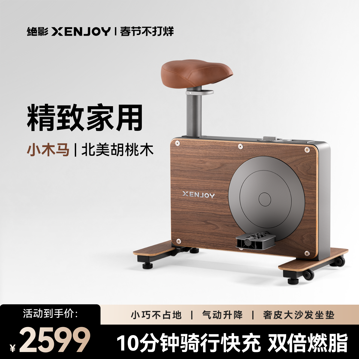 绝影小木马动感单车家用款小型室内静音运动健身房器材减肥专用